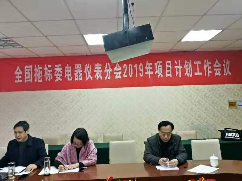 ȫ���ϱ�ί�����Ǳ��ֻ�2019����Ŀ�ƻ���������